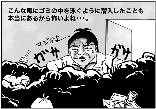 ゴミ屋敷