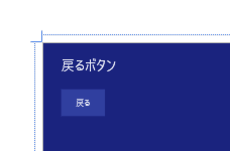 Uwp 入門 画面遷移と戻るボタン トルネード