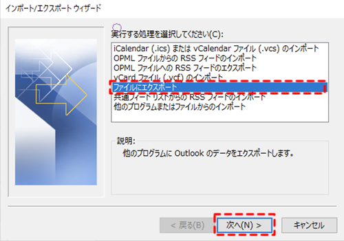 Outlook 365のCSVファイルエクスポート機能 「インポート/エクスポート」をクリック Outlook 365のCSVファイルエクスポート機能 インポート/エクスポート ウィザード