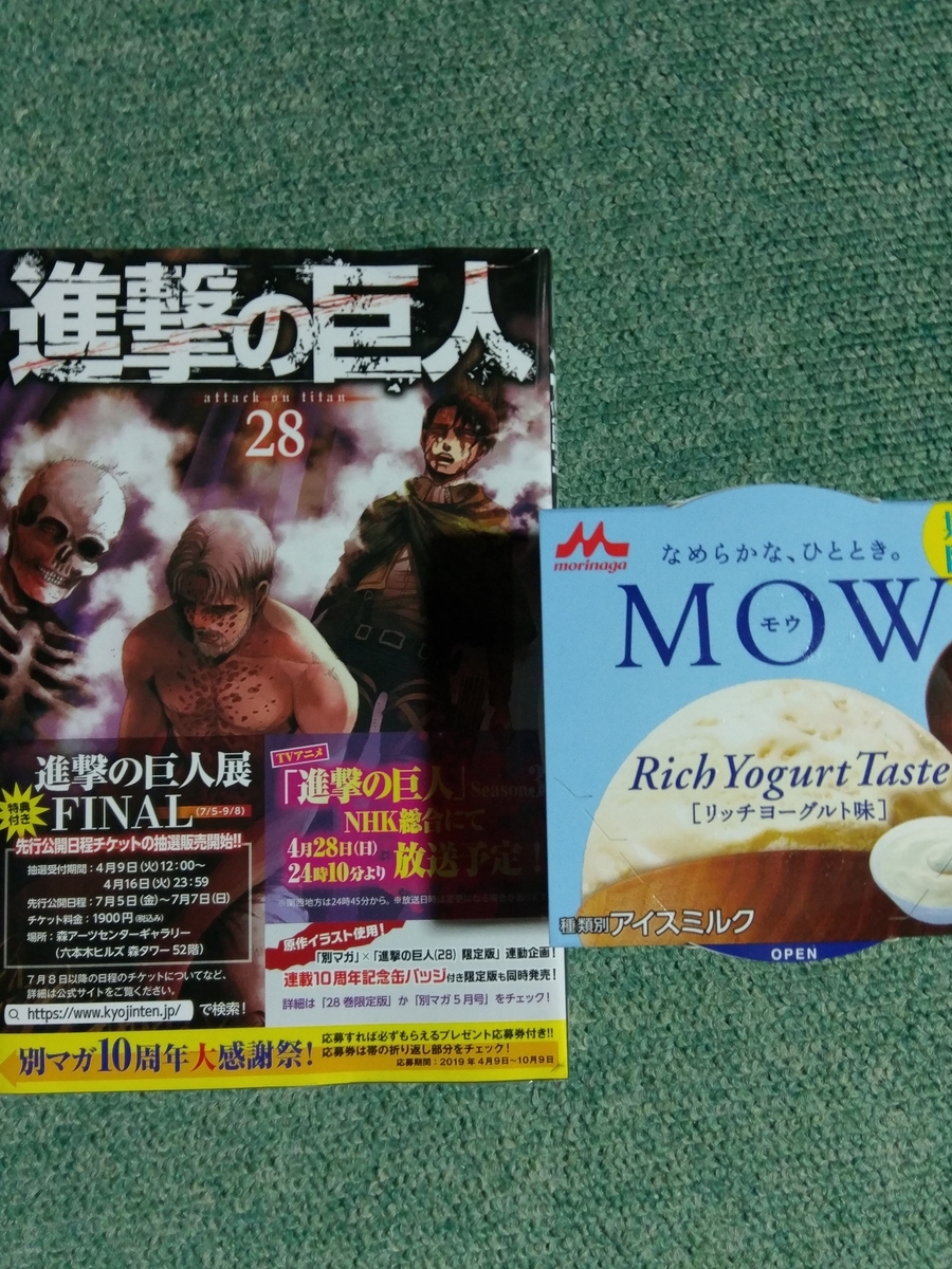 f:id:mojenpho:20190411182610j:plain