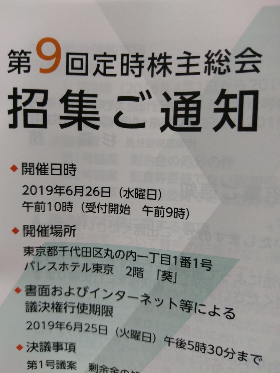 f:id:mojenpho:20190606190554j:plain