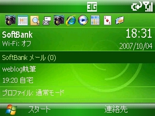 f:id:moji-smtphn:20071004190416j:image f:id:moji-smtphn:20071004190416j:image