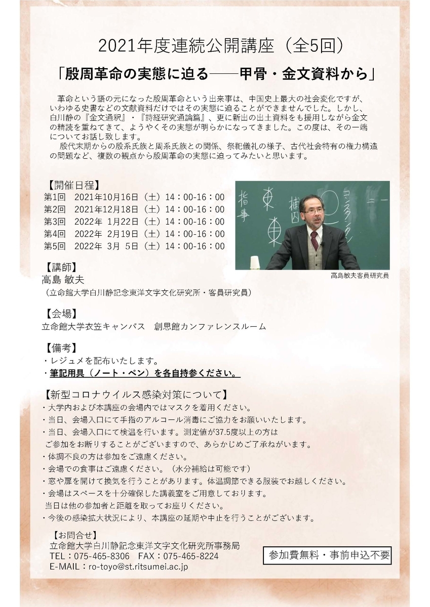 f:id:mojidouji:20211212142905j:plain