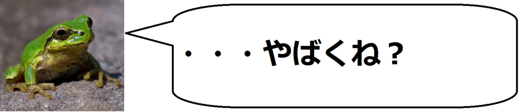 f:id:mojiemon:20170425103219p:plain