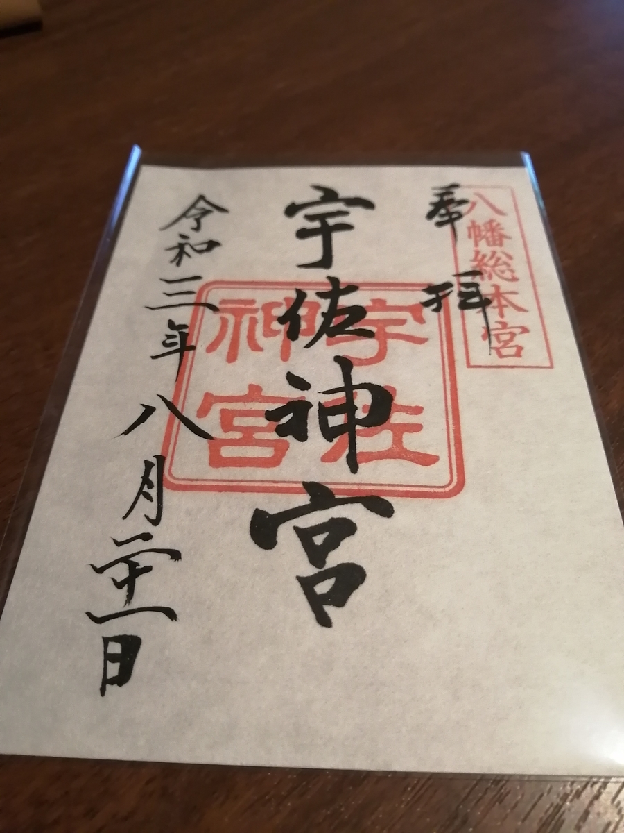f:id:mojikakeruinu_guzman:20210821194154j:plain