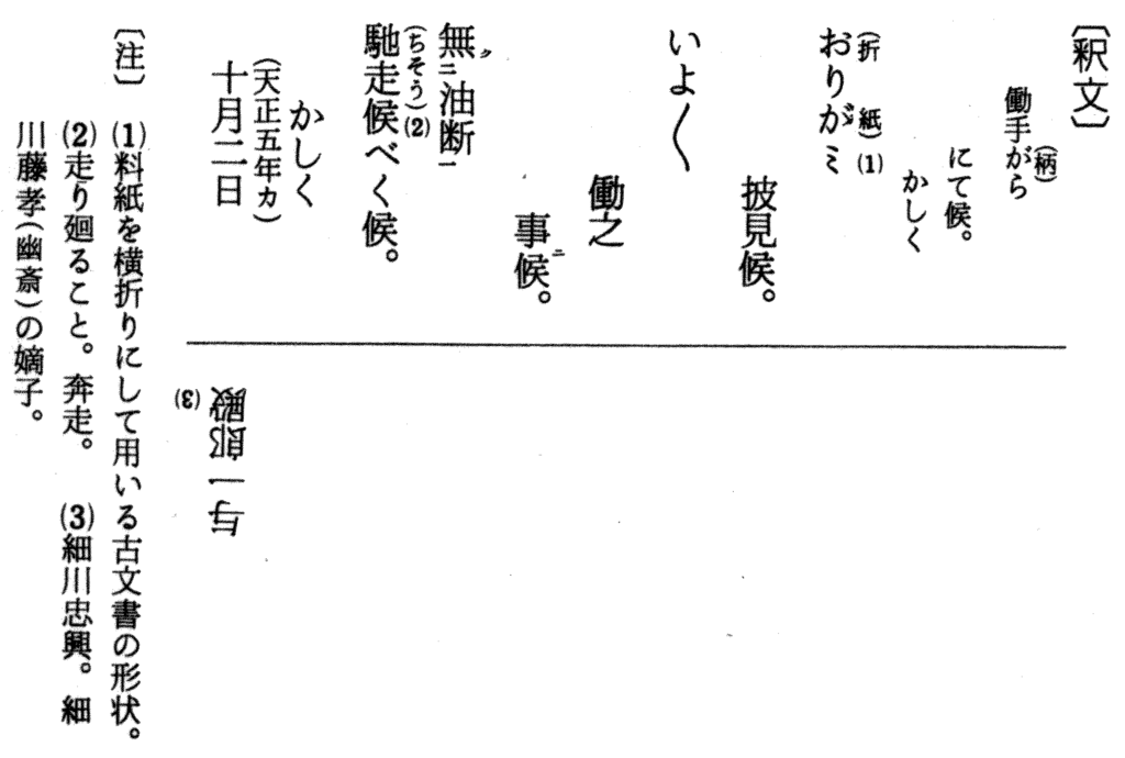 織田信長書状 文化遺産オンライン 複製 織田信長自筆感状 木製フレーム