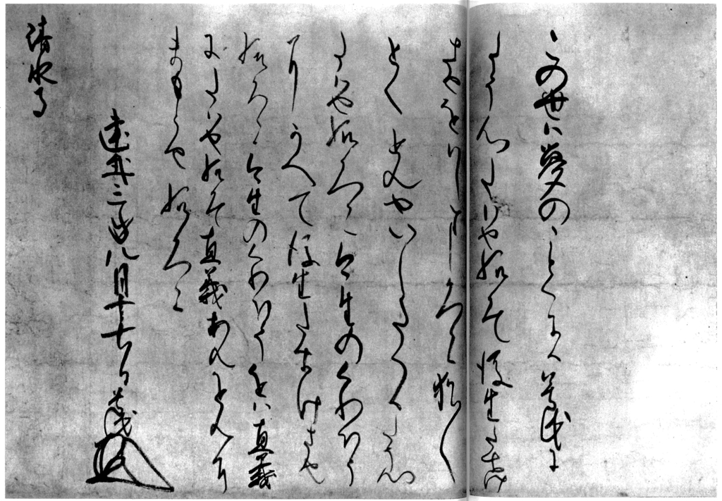 あの人の字をなぞってみた（2） - もじのすけ の文字ブログ