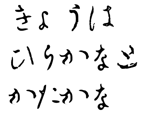 f:id:mojinosuke:20180408013755p:plain
