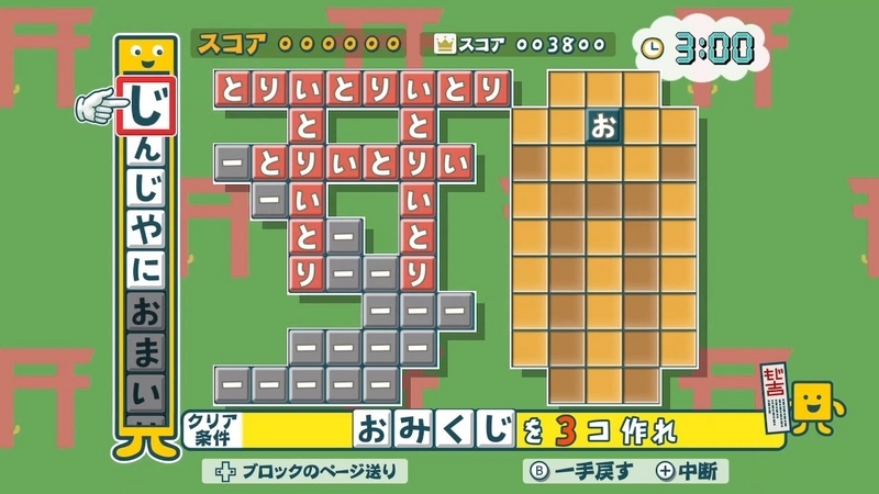とことんパズル457 おみくじ - もじぴったんアンコール 私的攻略備忘録