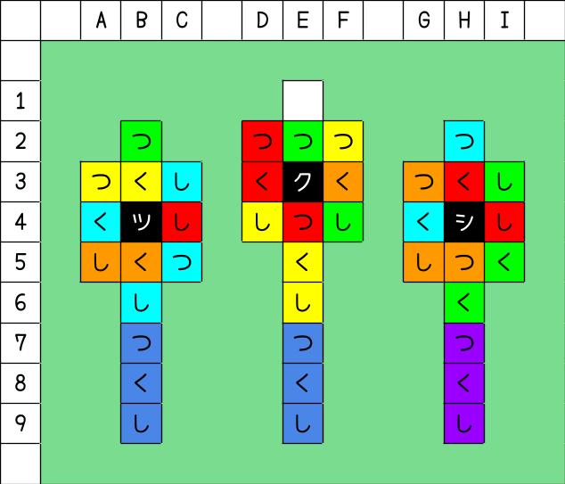 とことんパズル462 つくし - もじぴったんアンコール 私的攻略備忘録
