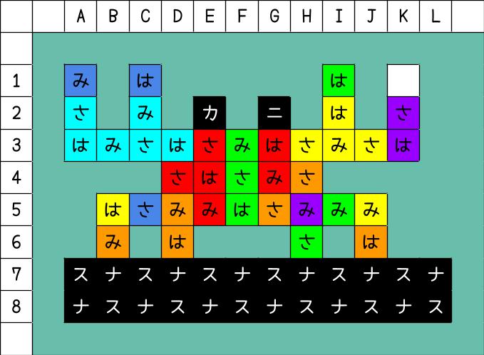 とことんパズル482 かに - もじぴったんアンコール 私的攻略備忘録