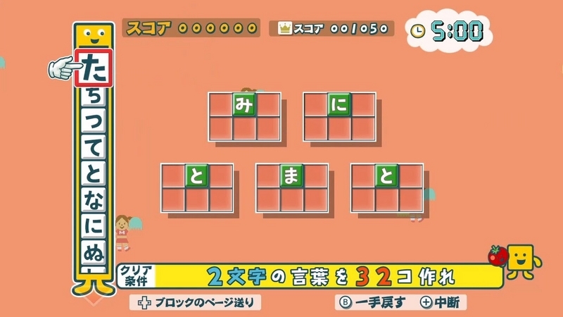 とことんパズル460 みにとまと - もじぴったんアンコール 私的攻略備忘録