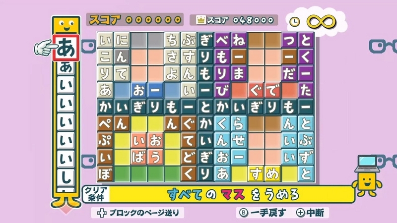 とことんパズル566 りもーとかいぎ - もじぴったんアンコール 私的攻略備忘録
