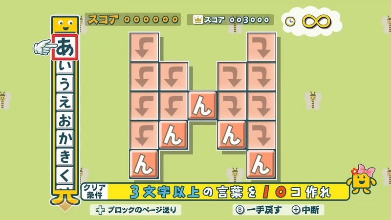 とことんパズル019 りぼん - もじぴったんアンコール 私的攻略備忘録