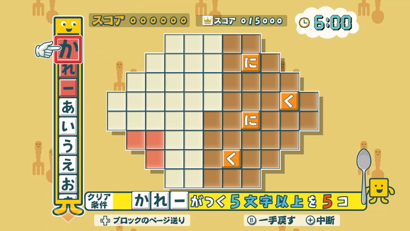とことんパズル127 かれーらいす - もじぴったんアンコール 私的攻略備忘録