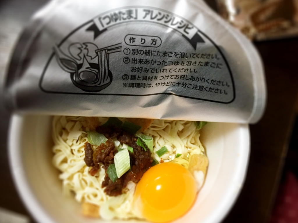 すき焼き感にあふれた マルちゃん あつあつ牛すきうどん Mojiru もじをもじる