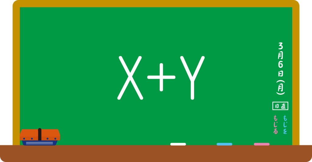 f:id:mojiru:20170220173816p:plain