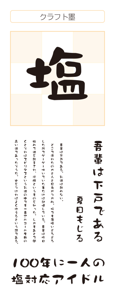 f:id:mojiru:20170406112942p:plain