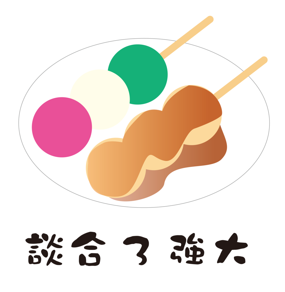 f:id:mojiru:20170406115356p:plain f:id:mojiru:20170406115356p:plain