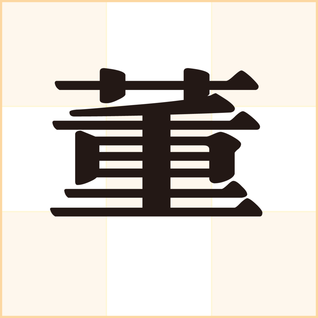 f:id:mojiru:20170414130450p:plain