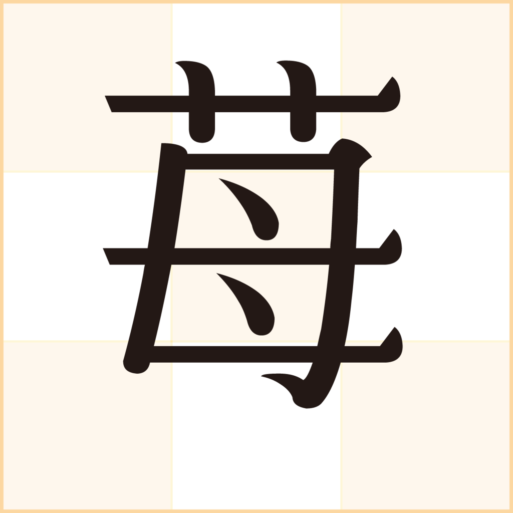 f:id:mojiru:20170414134712p:plain