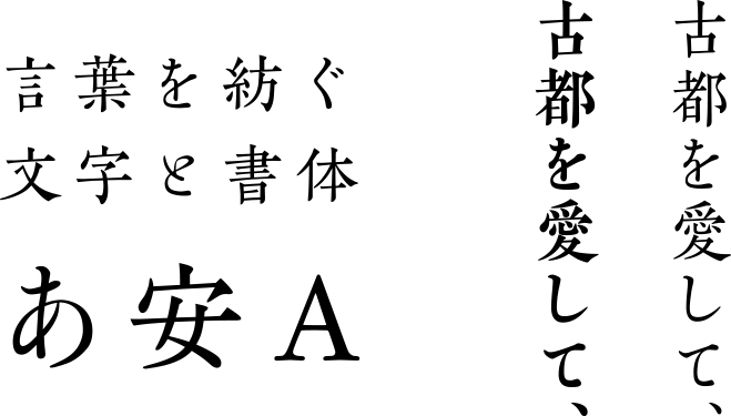 f:id:mojiru:20170728154306j:plain f:id:mojiru:20170728154306j:plain