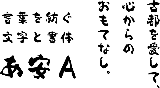 f:id:mojiru:20170728155205j:plain f:id:mojiru:20170728155205j:plain