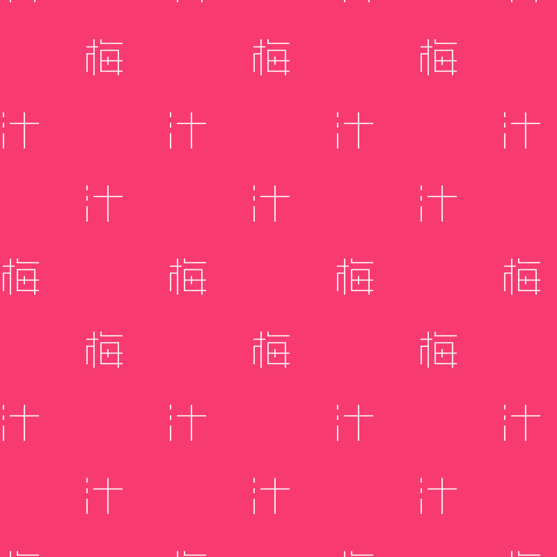 f:id:mojiru:20170818090553p:plain