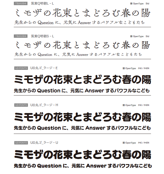 LETS」20書体、「モトヤLETS」3書体が提供開始に！ - mojiru【もじを