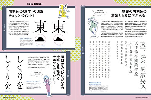 f:id:mojiru:20170911141227j:plain f:id:mojiru:20170911141227j:plain