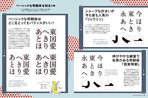 f:id:mojiru:20170911141307j:plain f:id:mojiru:20170911141307j:plain