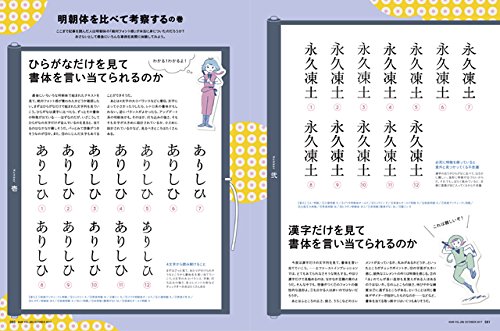 f:id:mojiru:20170911141321j:plain f:id:mojiru:20170911141321j:plain