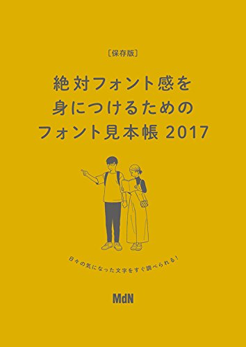 f:id:mojiru:20170911141326j:plain