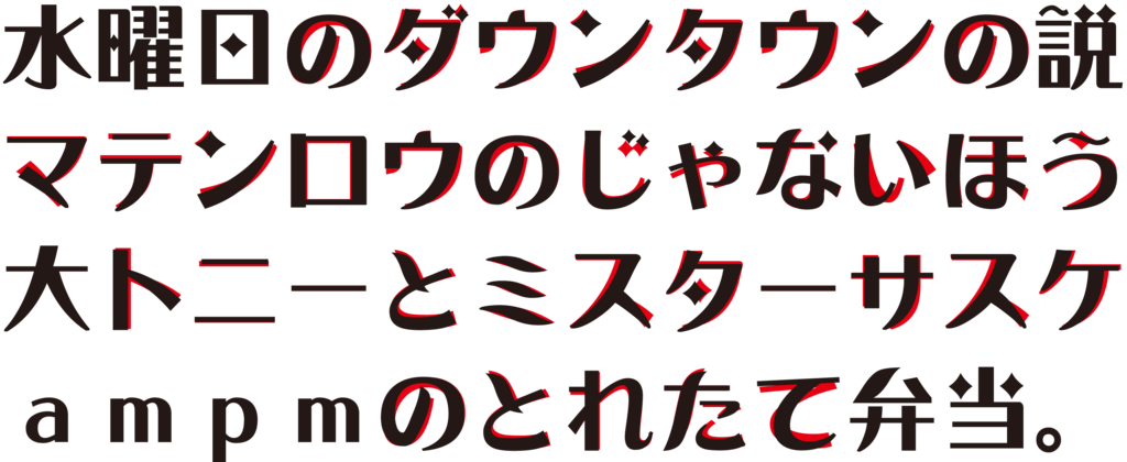 ロマン雪にはAとBを検証 ロマン雪にはAとBを検証