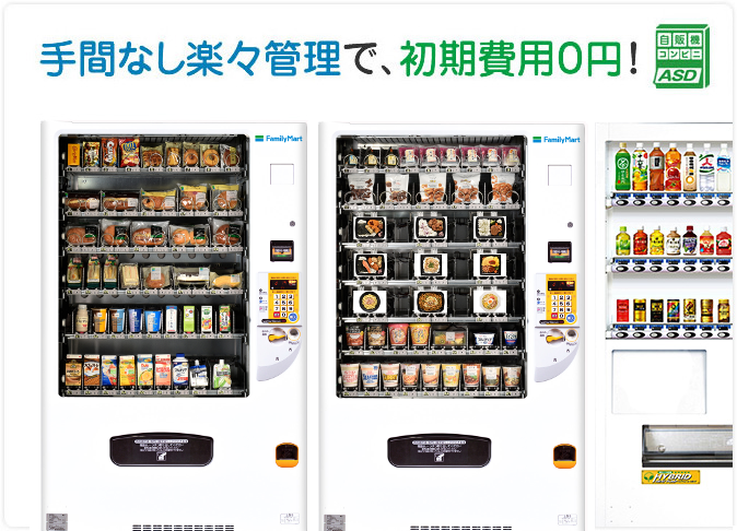 セブン-イレブンの自動販売機・セブン自販機誕生 - mojiru【もじをもじる】