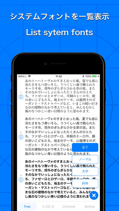 フォント - iOSデベロッパーとデザイナーの為に - - 株式会社DONIKA01