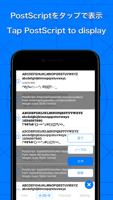 フォント - iOSデベロッパーとデザイナーの為に - - 株式会社DONIKA02