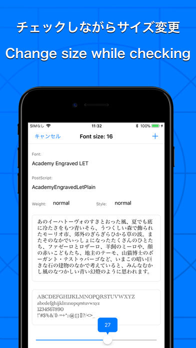 フォント - iOSデベロッパーとデザイナーの為に - - 株式会社DONIKA03