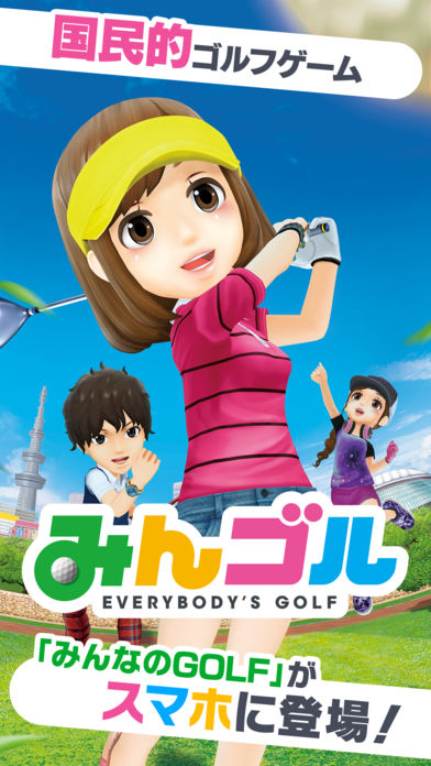 みんゴル01