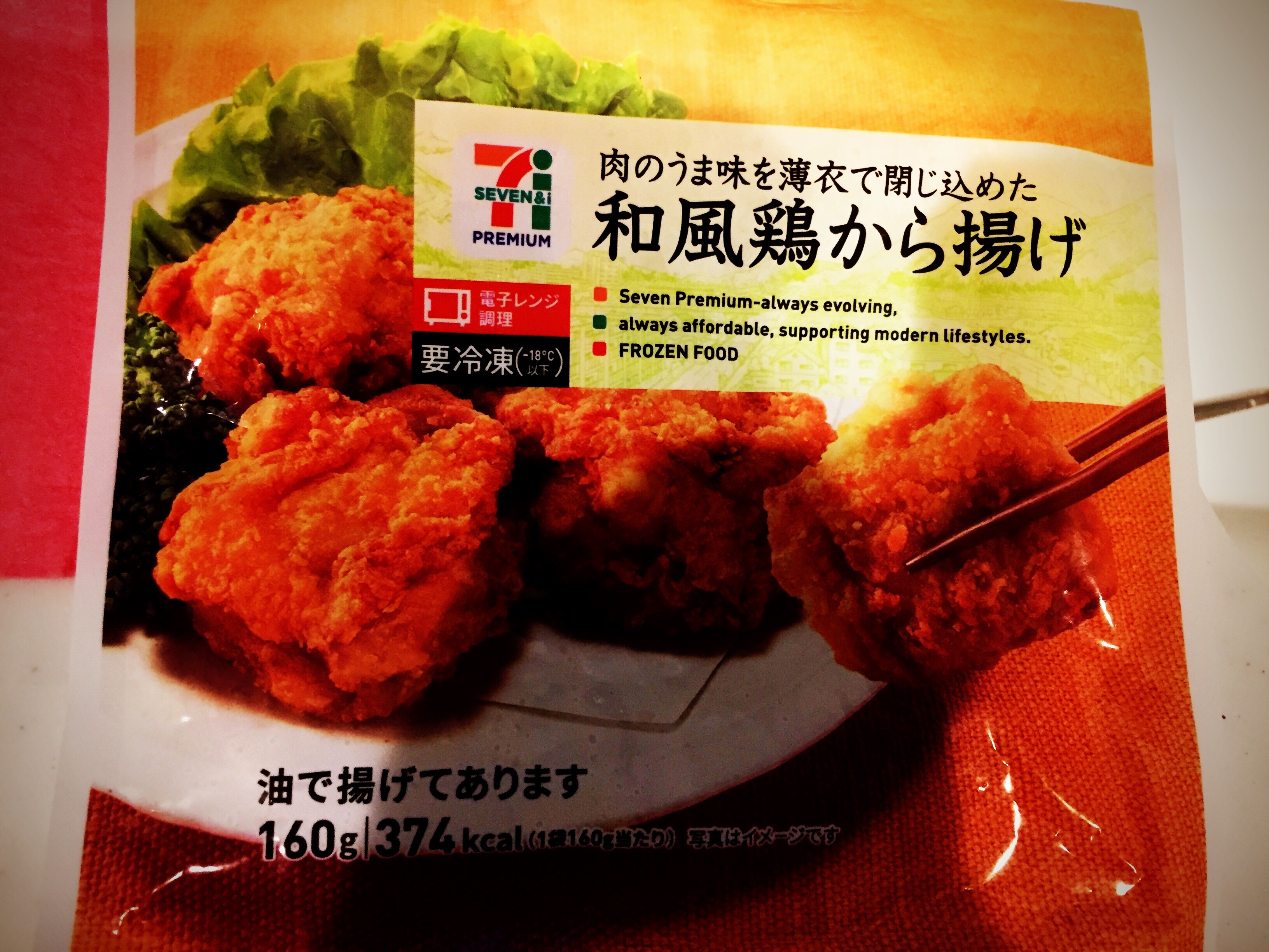 和風鶏から揚げ160g 和風鶏から揚げ160g