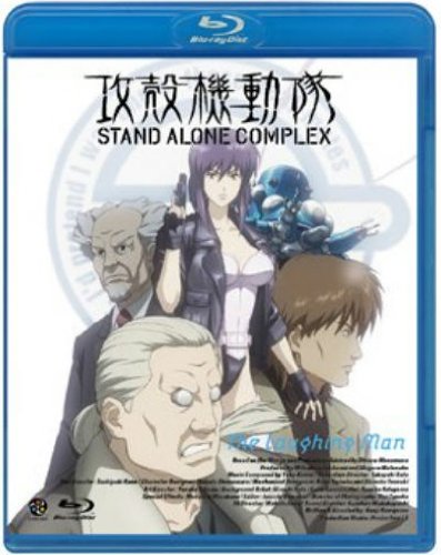 攻殻機動隊 Stand Alone Complex The Laughing Manのフォントはダイナフォント金文体 Mojiru もじをもじる 攻殻機動隊 Stand Alone Complex The Laughing Manのフォントはダイナフォント金文体 Mojiru もじをもじる