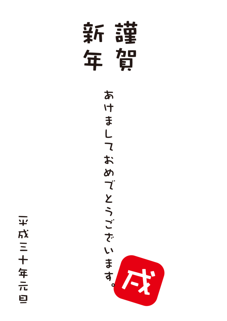 f:id:mojiru:20171101151525p:plain