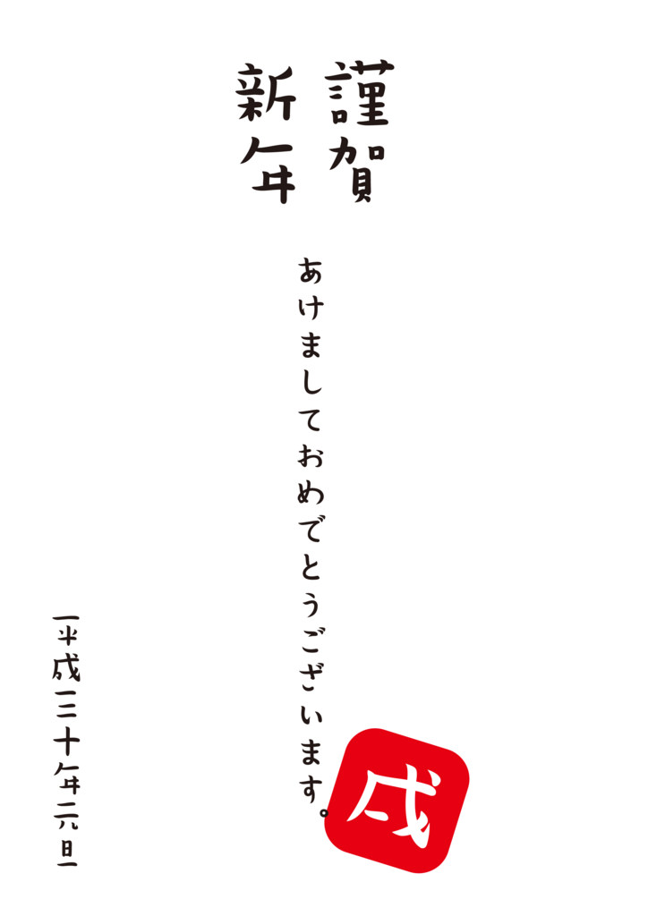 f:id:mojiru:20171101152613p:plain