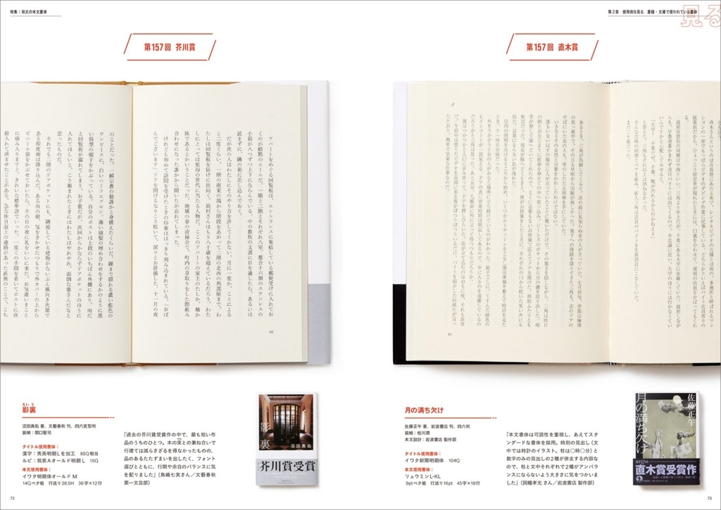 タイポグラフィ12 和文の本文書体