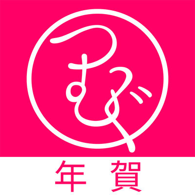 f:id:mojiru:20171119104943j:plain