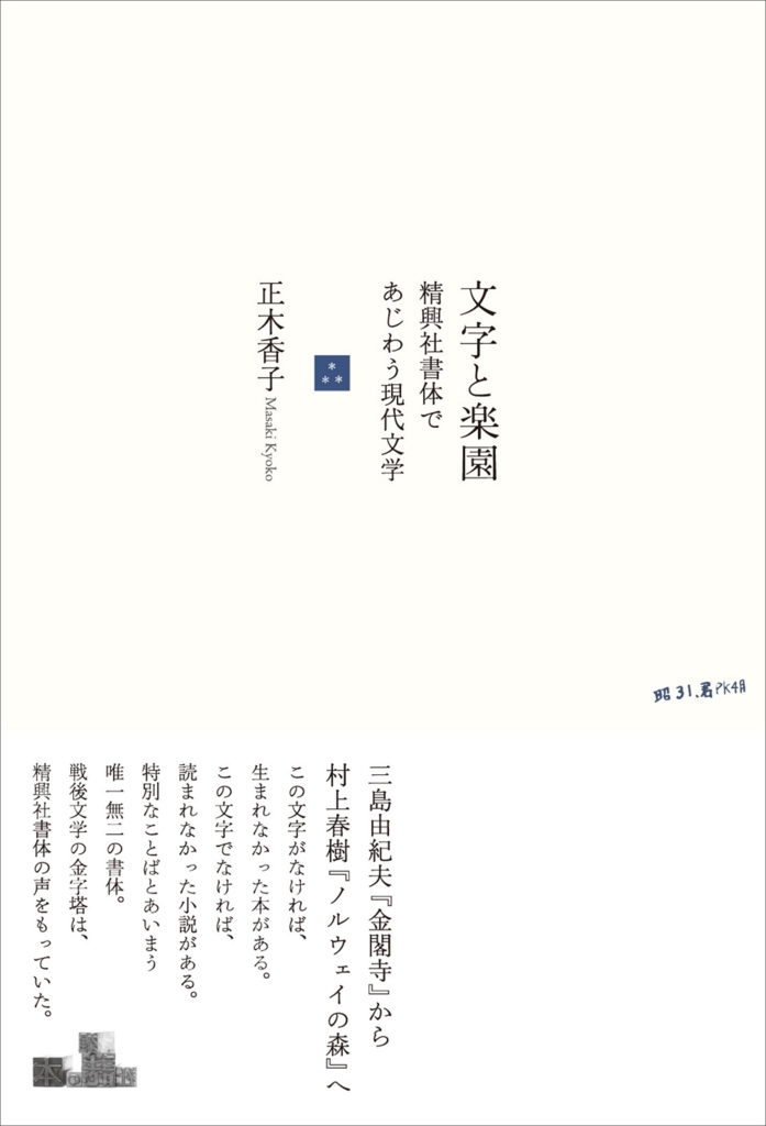 f:id:mojiru:20171122093919j:plain f:id:mojiru:20171122093919j:plain
