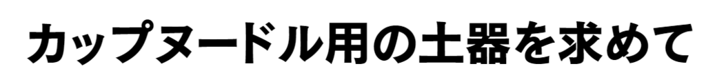 f:id:mojiru:20171124163041p:plain