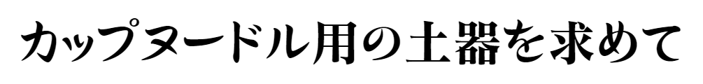 f:id:mojiru:20171124163219p:plain