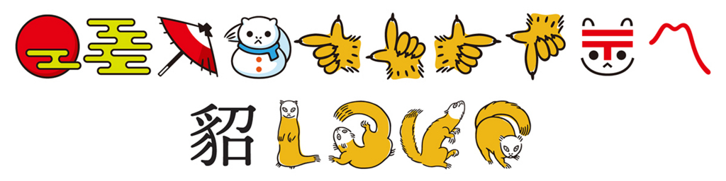 f:id:mojiru:20171128172537j:plain