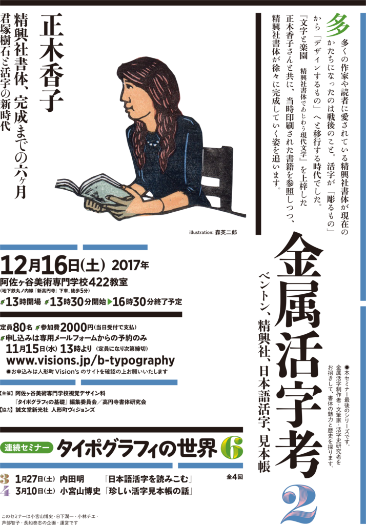 f:id:mojiru:20171130171531p:plain f:id:mojiru:20171130171531p:plain